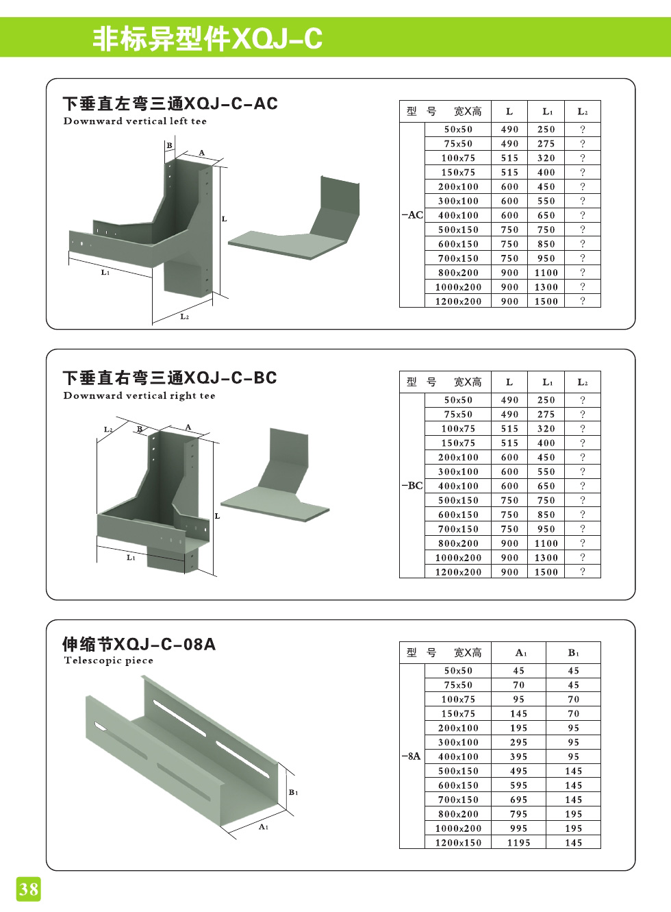 非标异型件XQJ-C