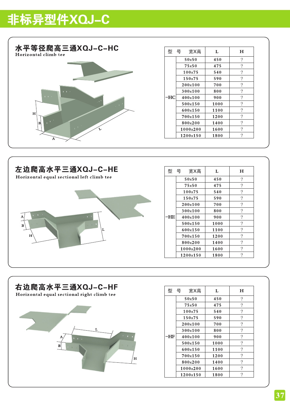 非标异型件XQJ-C
