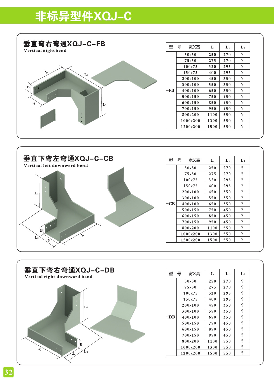 非标异型件XQJ-C