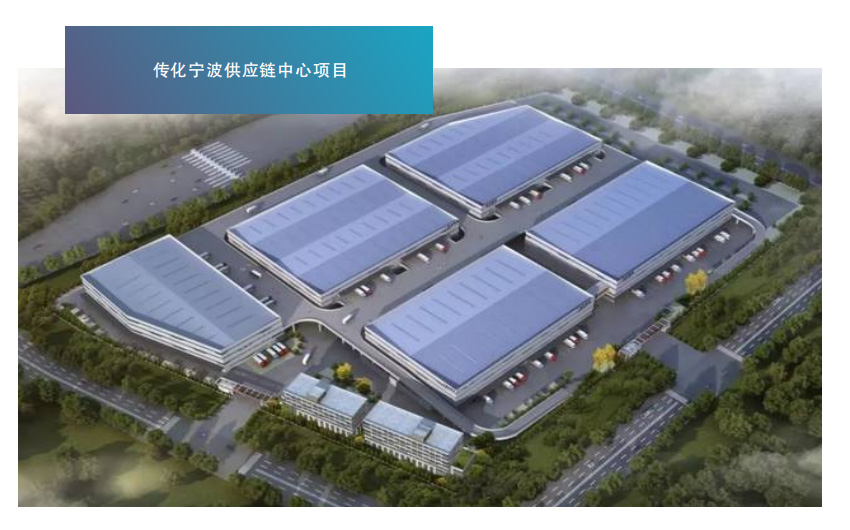 传化宁波供应链中心项目