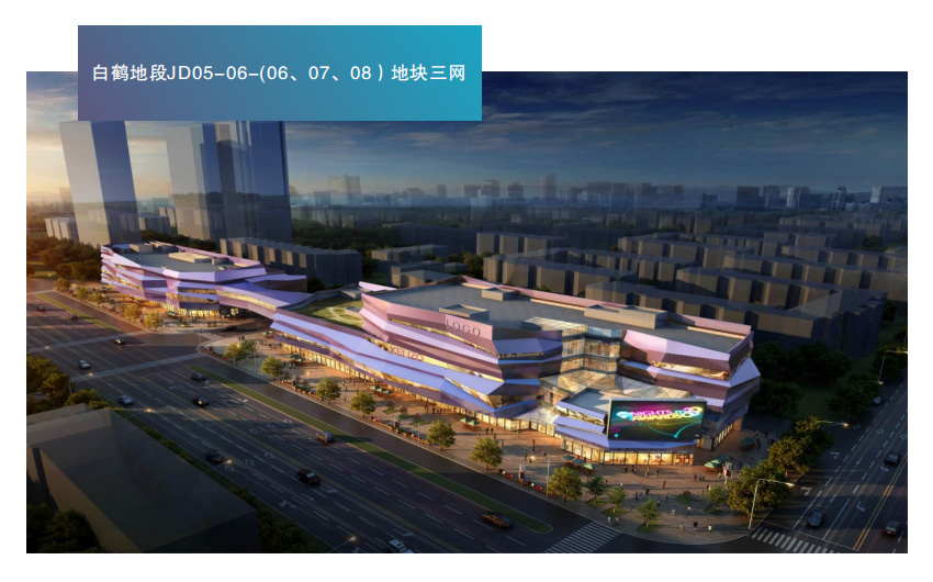 白鹤地段JD05-06-(06、07、08)地块三网