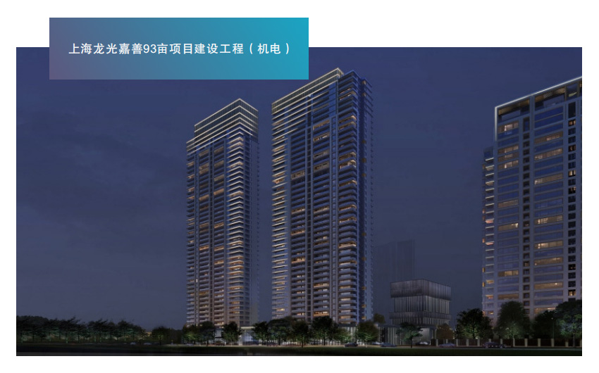 上海龙光嘉善93亩项目建设工程（机电）