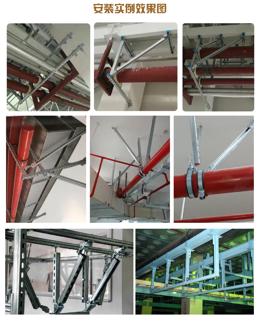 安装实例效果图