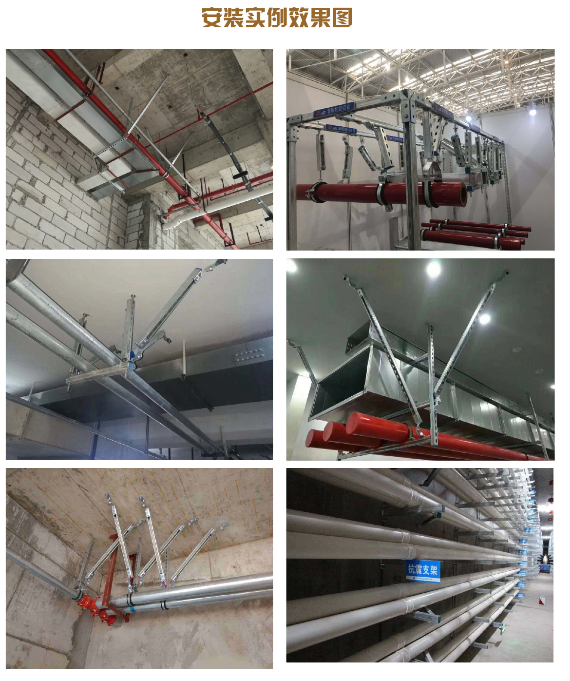 安装实例效果图